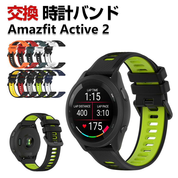 Amazfit Active 2 교체용 밴드, 실리콘 소재, 세련된 시계 스트랩, 스포츠 벨트, 교체용 스트랩, 아름다운 색상, 착용하기 쉬운, 인기 추천, Amazfit Active 2, 20mm 너비의 스트랩, 웨어러블 기기/스마트워치, 시계 밴드 교체 스트랩