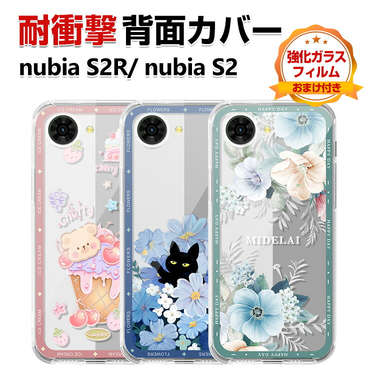 楽天市場】ZTE nubia S2 A504ZT nubia S2R Z6305R カバー ケース 耐