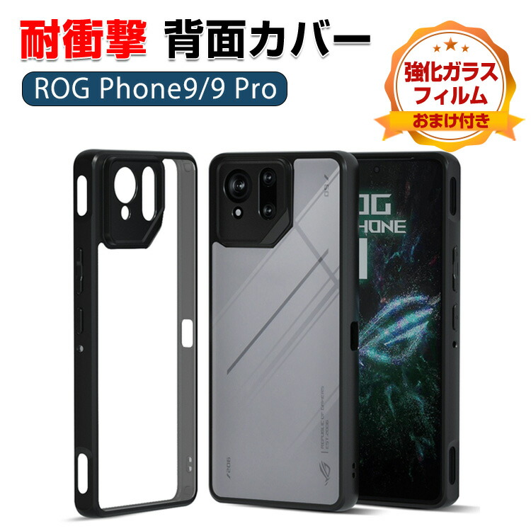 楽天市場】「新品」SIMフリー ASUS ROG Phone 9 Pro ROG9PRO