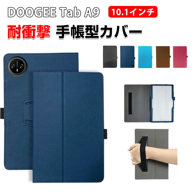 楽天市場】DOOGEE Tab A9+ ケース 耐衝撃 カバー Tab A9 Pro+ 手帳型