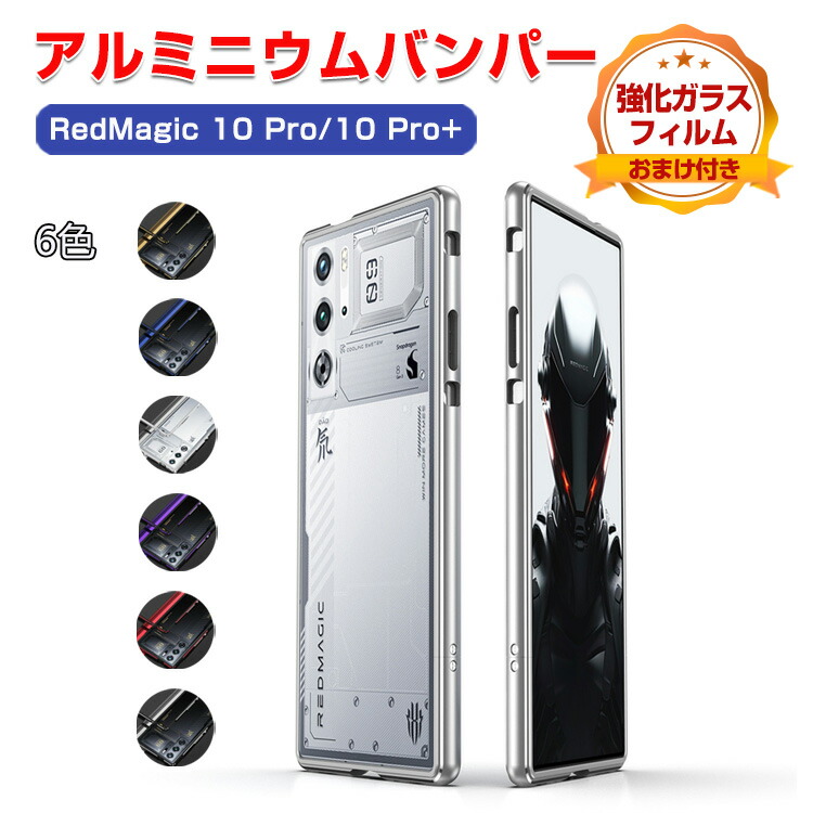 楽天市場】ヌビア Nubia RedMagic 10 Pro/10 Pro+ 冷却ベント 楽天市場】ヌビア Nubia RedMagic 10 Pro/10 Pro+ 冷却ベント