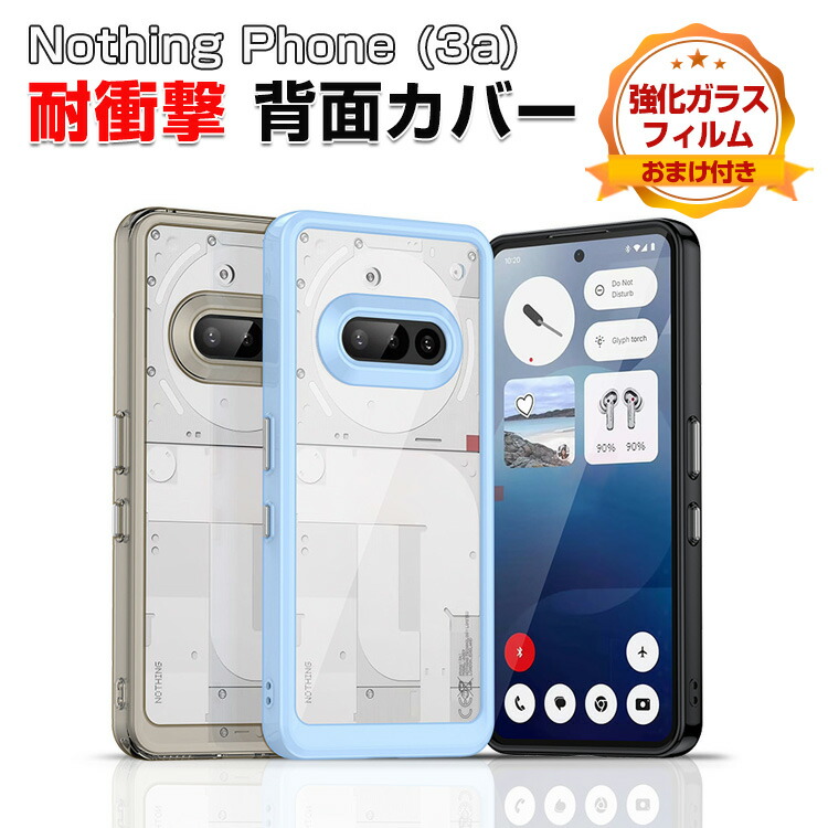 国内版 Nothing Phone (3a) 128GB Spigenケース付き Amazon.co.jp: Spigen Nothing phone 3a ケース クリア 米軍MIL規格