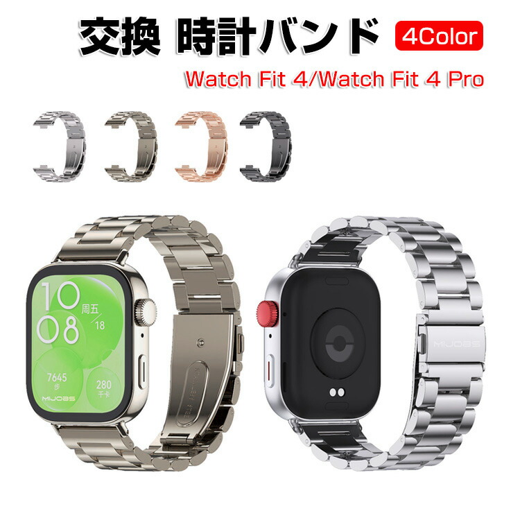 楽天市場】HUAWEI Watch Fit 4/Watch Fit 4 Pro 交換 バンド オシャレ 