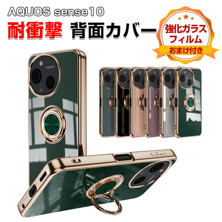 楽天市場】SHARP AQUOS sense10 ケース 耐衝撃 カバー 保護ケース タフ