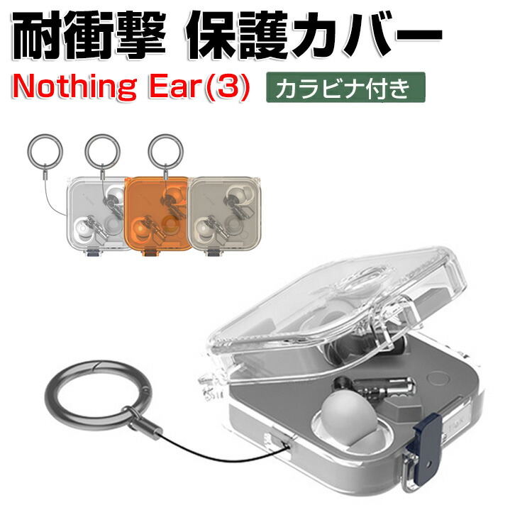 Nothing ear 現行品•第三世代 ハードケース付き Nothing ear 現行品•第三世代 ハードケース付き 楽天市場】Nothing Ear