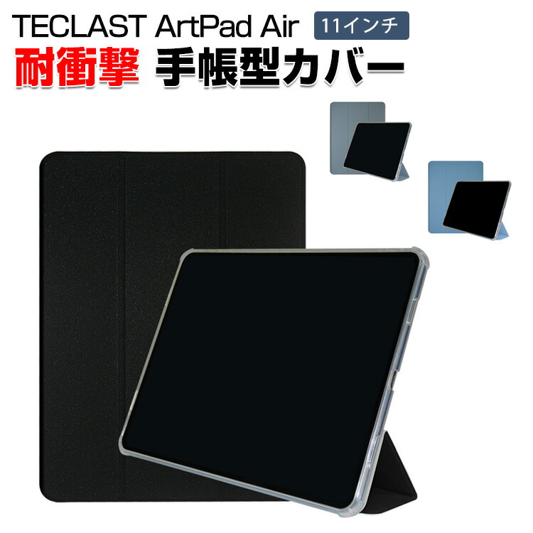 【ほぼ新品】Teclast Artpad Air 本体+ケース+液晶フィルム Amazon.co.jp: TECLAST Artpad Air 保護ケース、撥水タブレットカバー