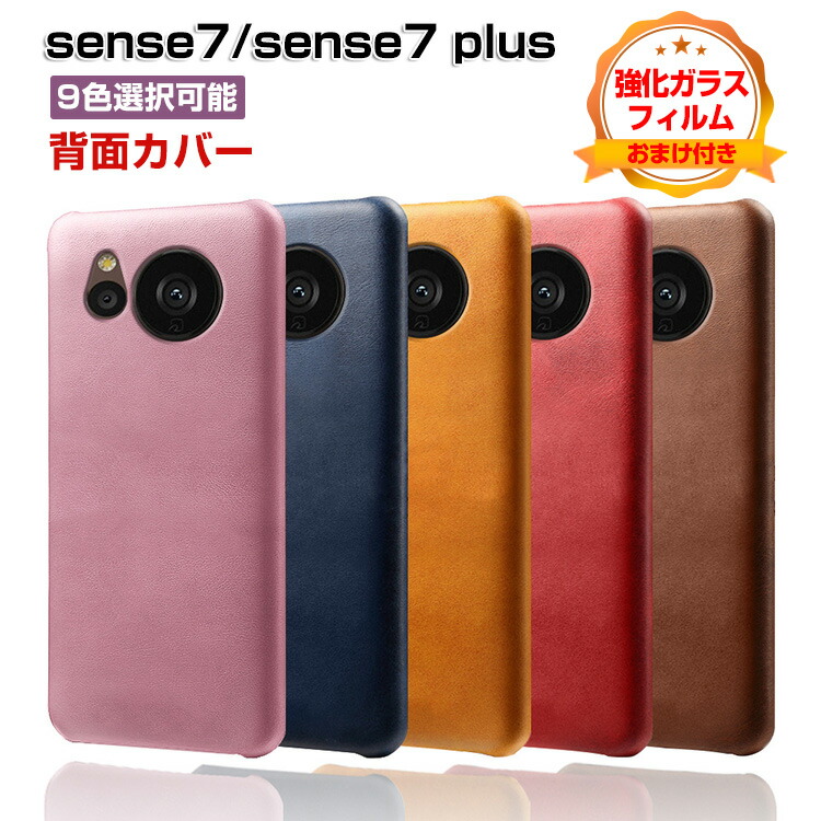 AQUOSSENSE7 plus A208SH 本体と 強化フィルム+ケース Amazon.co.jp: AQUOS sense7 Plus A208SH 強化 ガラスフィルム