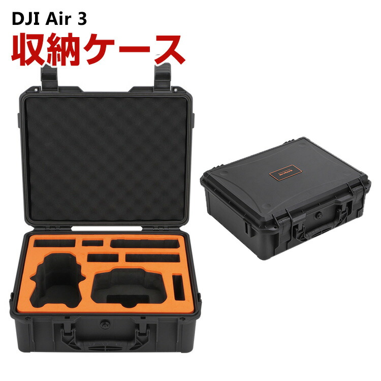 DJI Air 3用ケース ドローン収納ケース 保護ケース 収納 耐衝撃 アクション キャーリングケース ドローン本体収納可能 持ち運びに便利 ハードタイプ収納ケース 防震 防塵 携帯便利