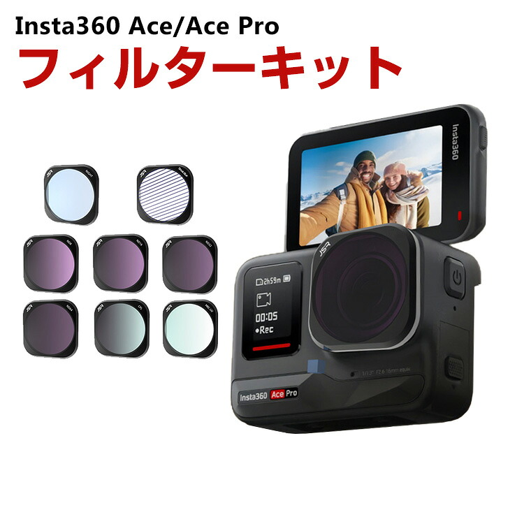Insta360 Ace/Ace Pro/Ace Pro 2用 8個 瀘過器一揃いの道具 CPL瀘過器+ND8 ND16 ND32 ND64 MCUV+NIGHT瀘過器+ブルーブラッシュフィルター 減光瀘過器 固定ディスク光学玻璃 多層上塗り 軽銀アロイひな型 付属品 飾り気の無い取りつける 助けになるグッズ 映画化 POV映画化已むを得ず