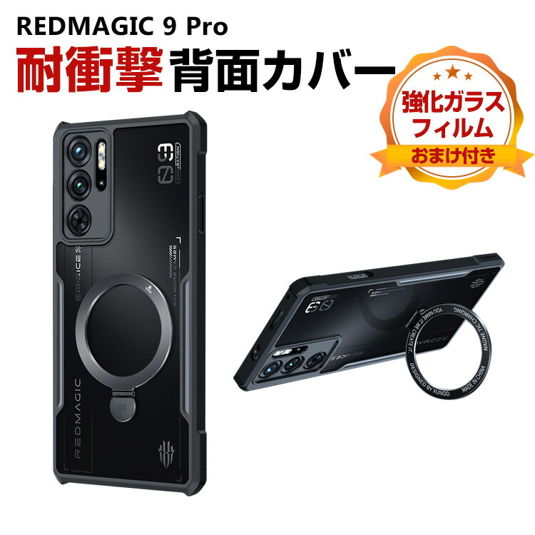 スマートフォン本体 red magic 9 pro fall 16/512gb REDMAGIC 9 Pro｜価格比較・最新情報 - 価格.com