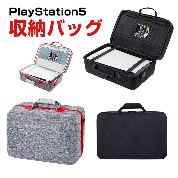 PS5 PlayStation5 CFI-2000B01 CFI-2000A01 ケース 耐衝撃 カバー 保護ケース 本体収納 大容量 専用の収納バッグ ハードケース ポーチ 手触りが快適で ハード ナイロンポーチ CASE 収納バッグ 軽量 持ちやすい 便利 実用 人気 おしゃれ 便利性の高い ポーチケース