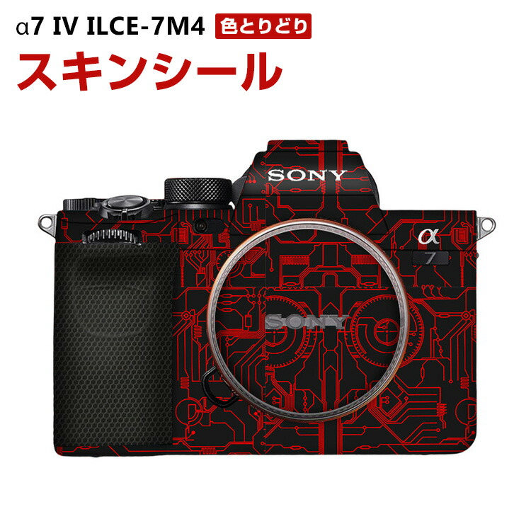 楽天市場】SONY ソニー a6000 ILCE-6000 アクセント スキン 楽天市場】SONY ソニー a6000 ILCE-6000 アクセント スキン