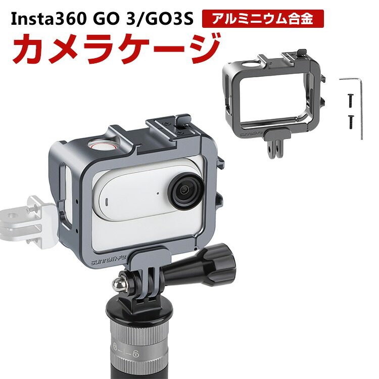 インスタ360 Insta360 GO 3専用 フレームケージケース アルミニウム GO 3/GO 3S Vlog ケース カバーInsta360用アクセサリー 固定撮影 簡単設置 両手を自由 人気 実用 便利グッズ オススメ スポーツカメラハウジングケース