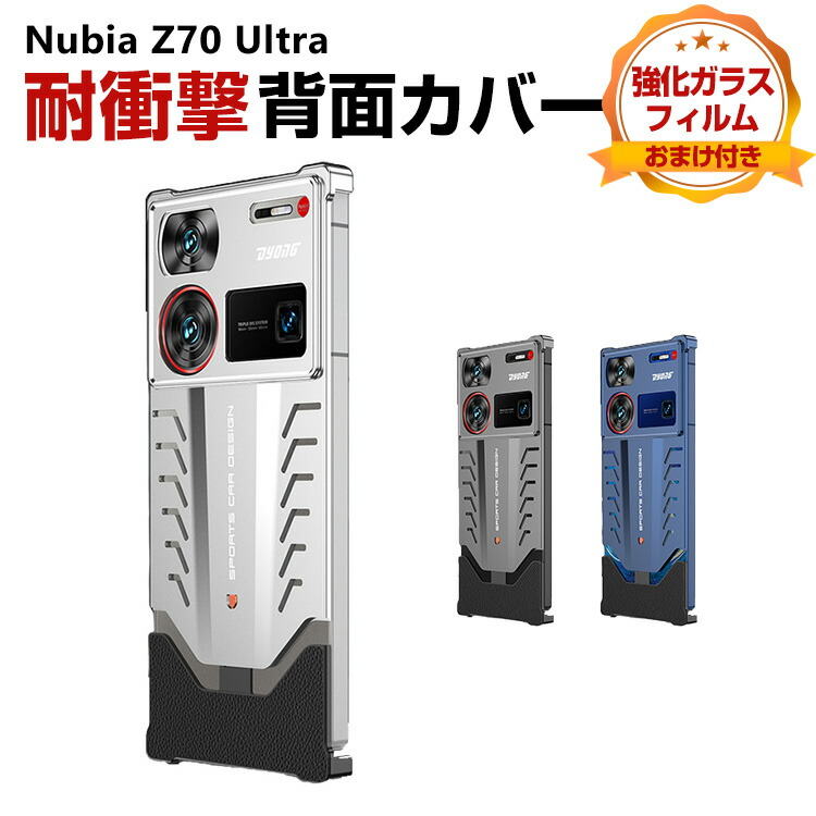 【未開封】Nubia Z60 Ultra 16+512GB シルバーグローバル版 楽天市場】ZTE Nubia Z60 Ultra グローバル版【Snapdragon 8 Gen