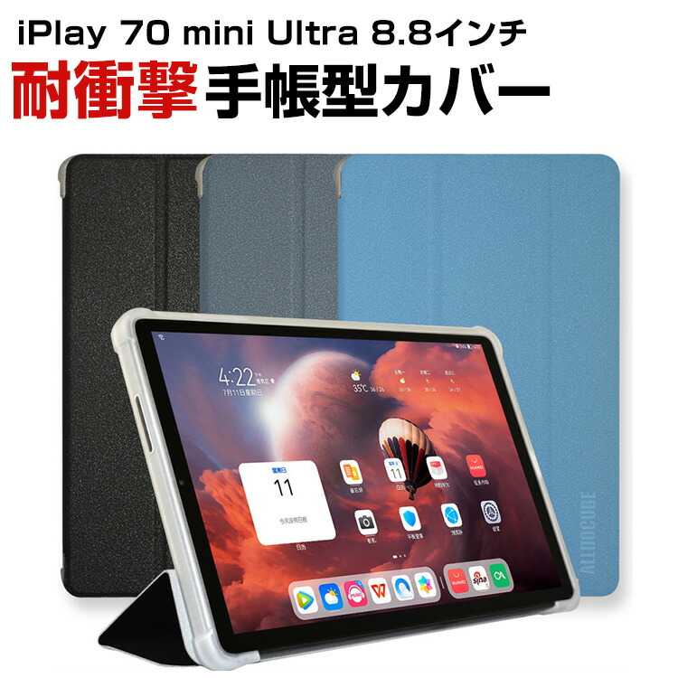 ALLDOCUBE iPlay70 mini Ultra 国内版 純正ケース付き Amazon.co.jp: 【2025改良】For ALLDOCUBE iPlay 70 mini Pro