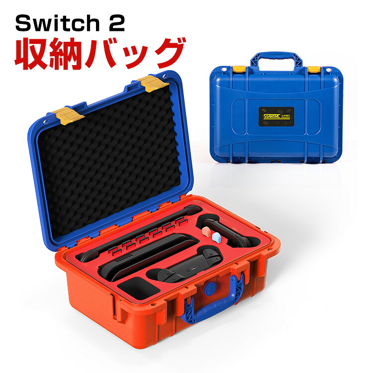 任天堂スイッチ 2 Nintendo Switch 2 専用収納バッグ 収納ケース 保護ケース 収納 耐衝撃 アクション キャーリングケース 持ち運びに便利 ハードタイプ収納ケース 防震 防塵 携帯便利 全面保護 大容量収納 手提げ保護バッグ は擦り傷を防ぎます 衝撃吸収 傷防止｜スマホ雑貨viviancase