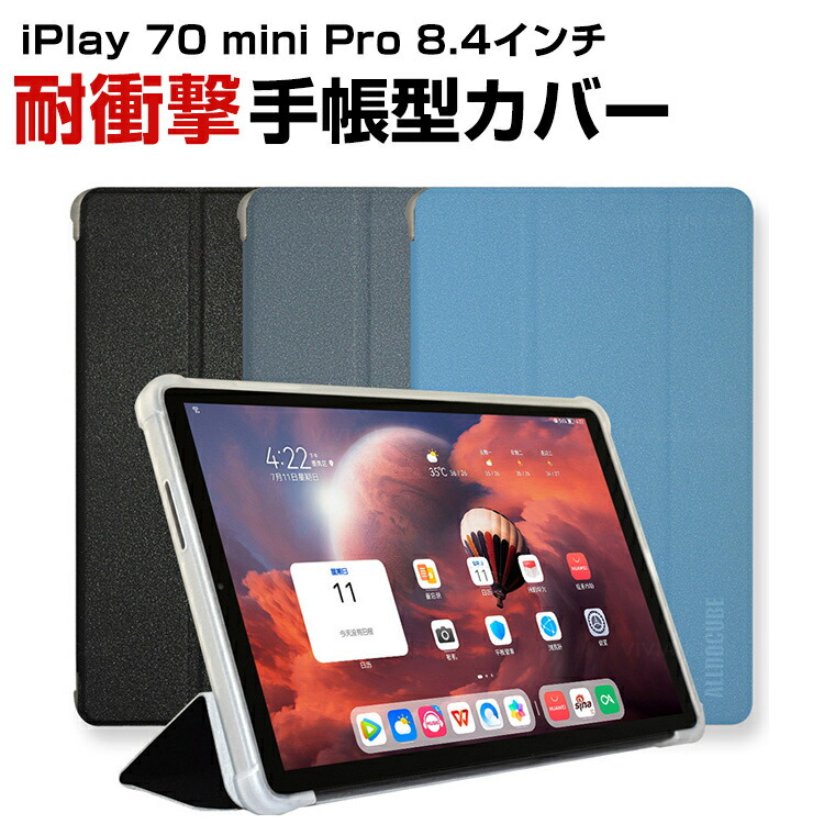ALLDOCUBE iPlay 70 mini Pro　純正カバーケース付き Amazon.co.jp: 【LAZIRO】 For ALLDOCUBE iPlay 70 mini Pro