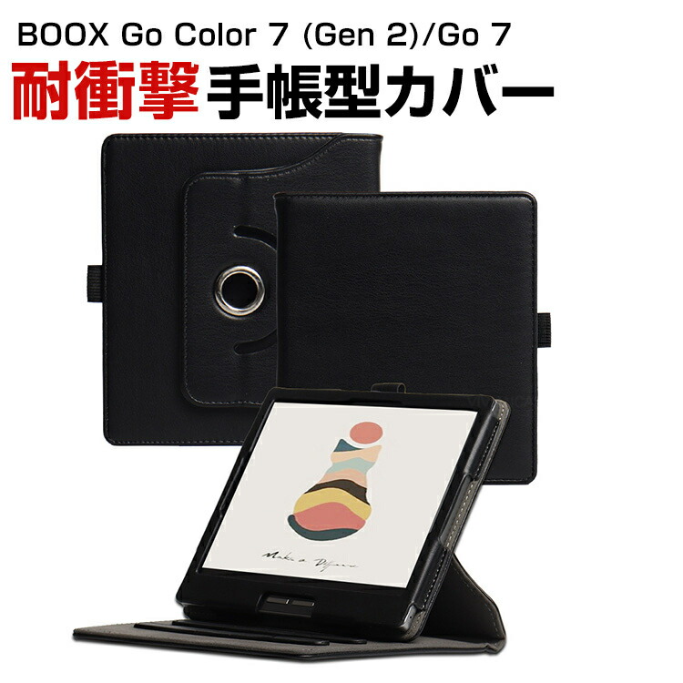 楽天市場】BOOX Go Color 7 (Gen 2) BOOX Go 7 ケース 耐衝撃 手帳型