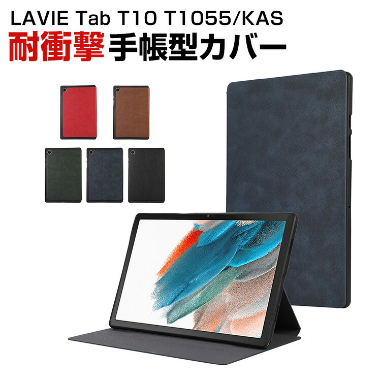 LAVIE Tab T10 タブレット本体 + カバー　充電器付き LAVIE Tab T10 タブレット本体 + カバー 充電器付き - メルカリ