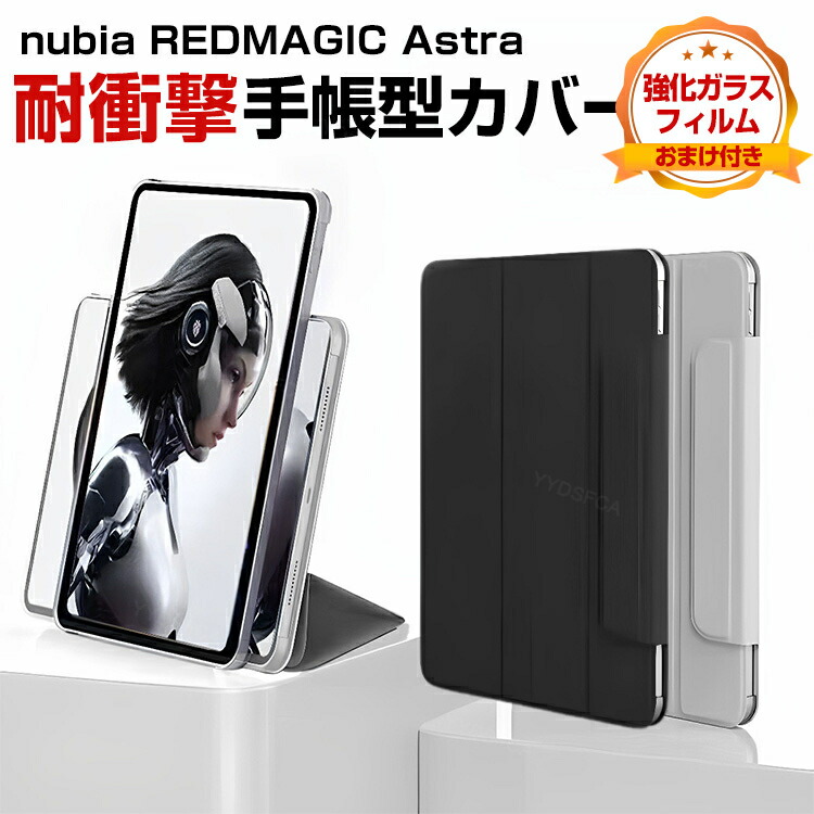 REDMAGIC astra 24GB+1TB ブラック 楽天市場】ZTE Nubia Red Magic Astra 24GB RAM 1TB 9インチ 黒