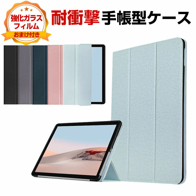 楽天市場】Microsoft Surface GO 4 ケース カバー 耐衝撃カバー PU