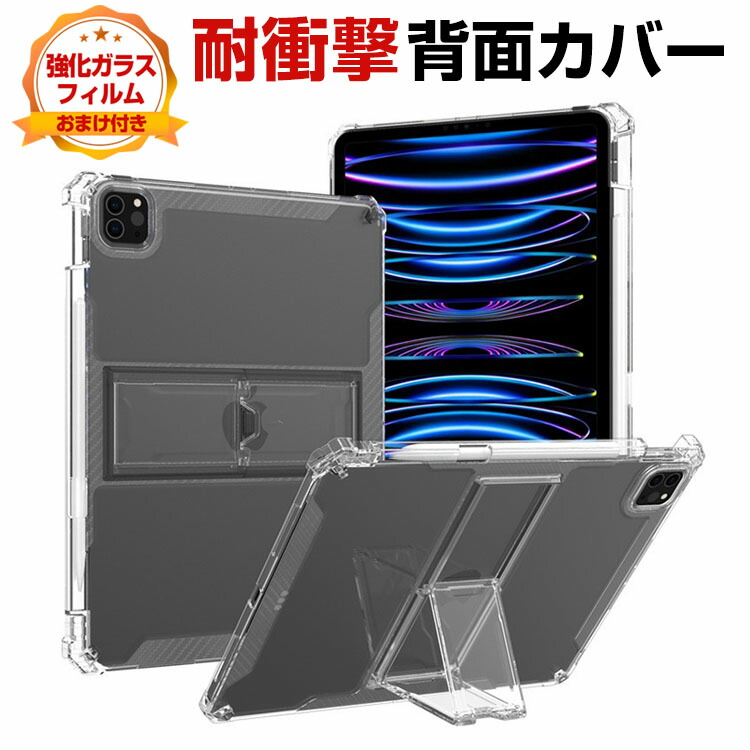 楽天市場】iPad Pro 2024ケース 11inch ipad iPad Pro 11インチ カバー