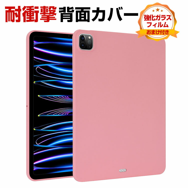 楽天市場】For iPad Pro (M4) 第5世代 2024 用のタブレット