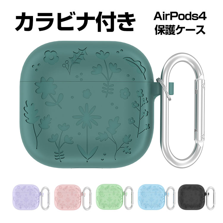 AirPods 第4世代 ケース カバー シリコン カラビナ付き 耐衝撃 防水 楽天市場】AirPods 4 ケース シリコン カバー カラビナ 付き 耐