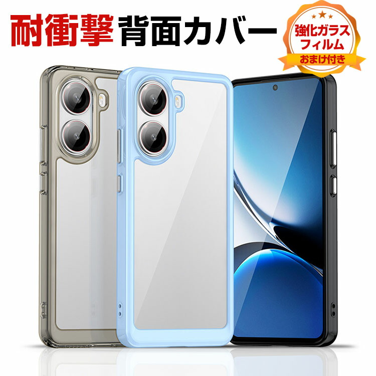 楽天市場】POCO X7 Pro ケース クリア カバー クリア 透明 耐衝撃 TPU+