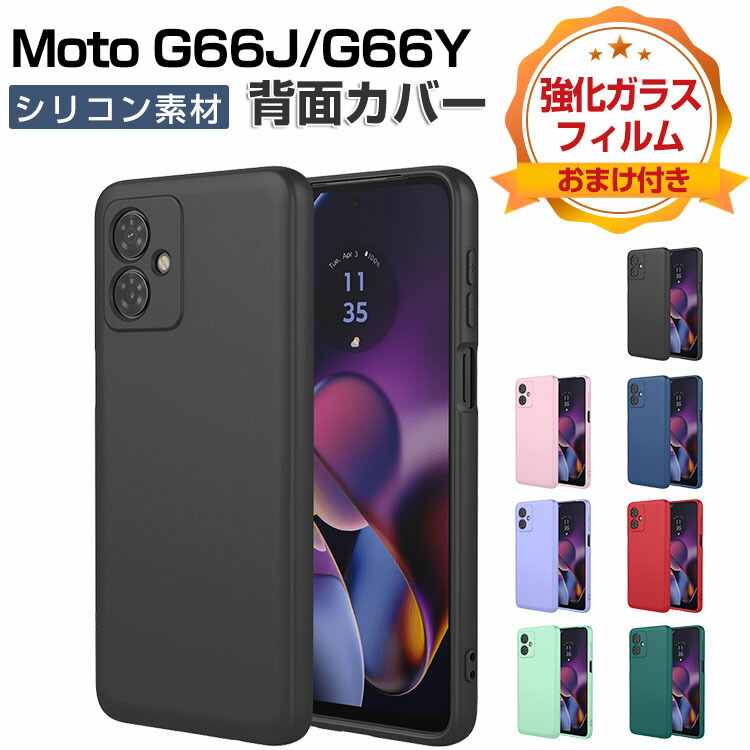 楽天市場】motorola moto g66j 5G/moto g66y 5G ケース 耐衝撃 カバー