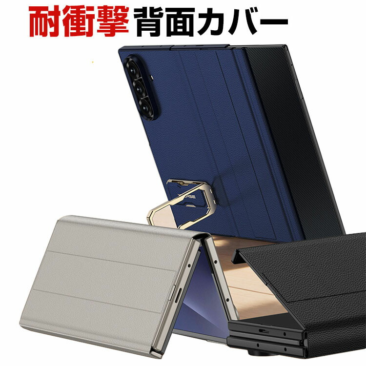 Samsung Galaxy Z TriFold ケース カバー 折りたたみ型 耐衝撃カバー ケース CASE PC&PUレザー&強化ガラス素材 衝撃防止 折りスタンド スタンド機能 側面磁気吸着保護 ハードケース 便利 人気 Galaxy Z TriFold ケース カバー おすすめ おしゃれ 背面カバー