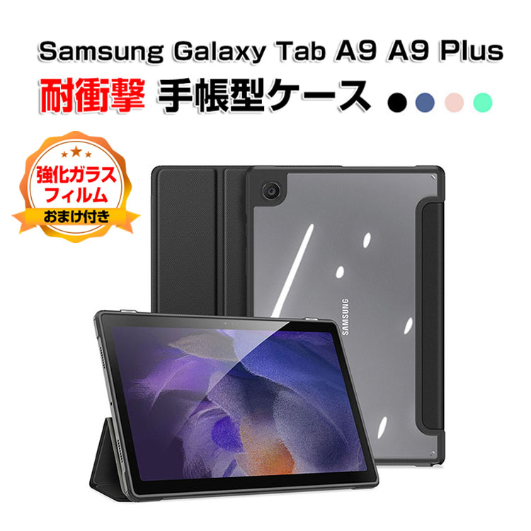 楽天市場】Samsung Galaxy Tab A9 Plus X210 4GB RAM 64GB Wifiモデル
