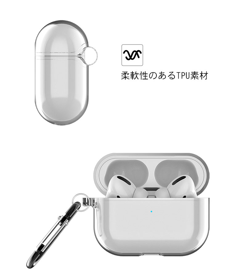 公式通販 Airpods proケース ソフトクリア TPU素材