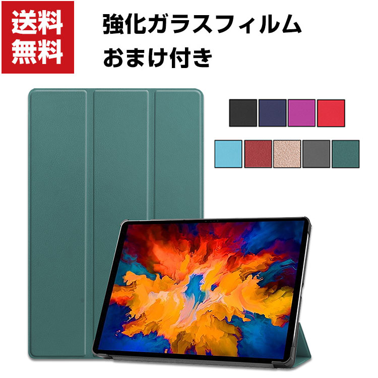 楽天市場 送料無料 Nec Lavie T11 T1175 Bas Tab11 1 11インチ 日本電気 タブレットpc 手帳型 レザー おしゃれ ケース Case 持ちやすい 汚れ防止 スタンド機能 かっこいい 高級感があふれ カッ手帳型カバー お洒落な タブレットpc ケース 強化ガラスフィルム おまけ
