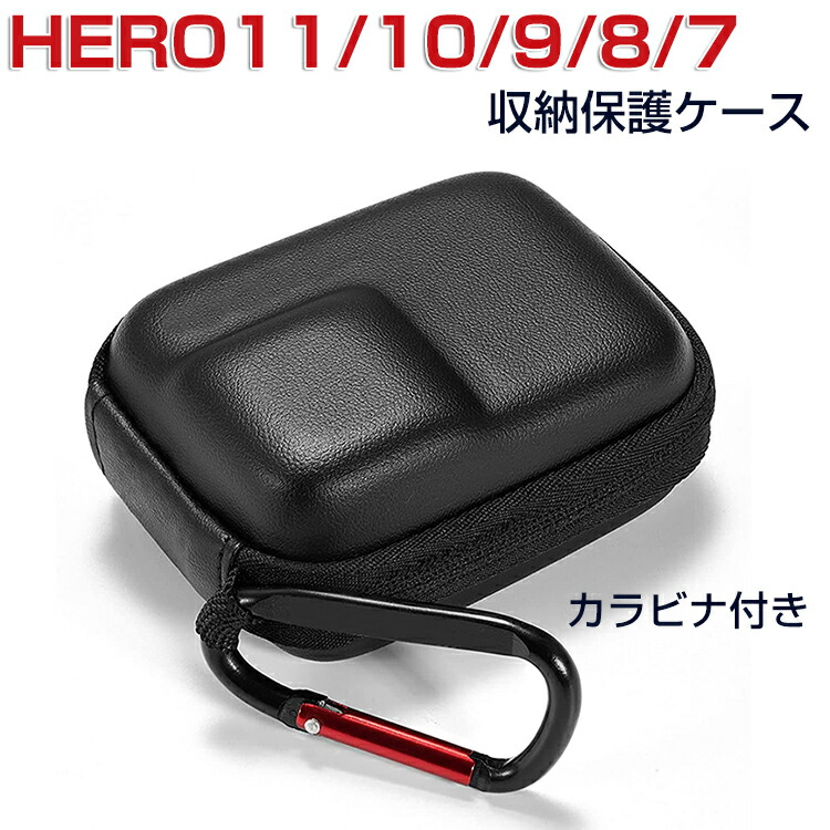 Gopro Hero11 10 9 8 7 Black ゴープロヒーロー11 ブラック用ケース おしゃれ 収納ケース 保護ケース 耐衝撃 ハーフオープンデザイン アクションカメラ バッグ キャーリングケース 持ち運びに便利 ハードタイプカメラ収納ケース 防震 防塵 携帯便利 カラビナ付き 通販