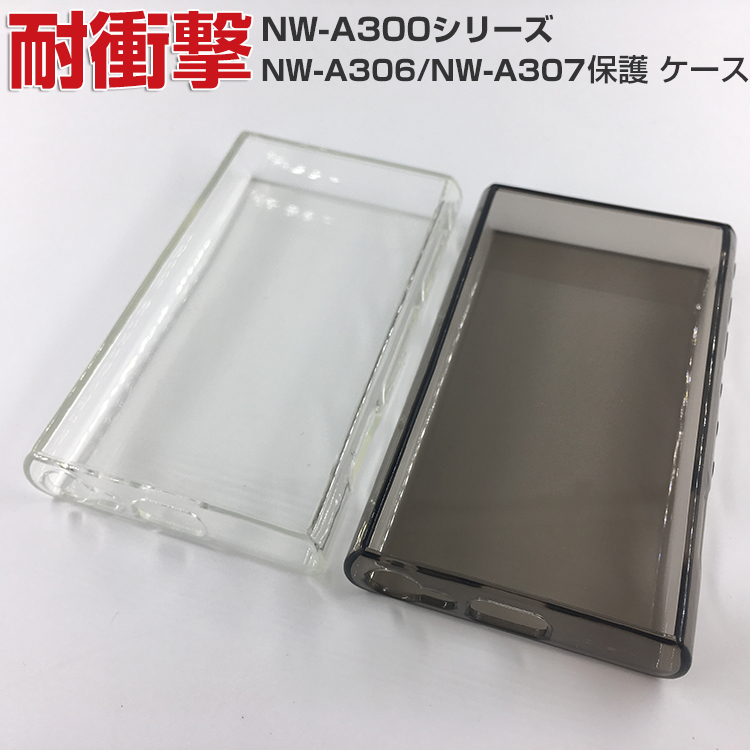 楽天市場】SONY(ソニー) NW-ZX707 ケース 耐衝撃 デジタルオーディオ