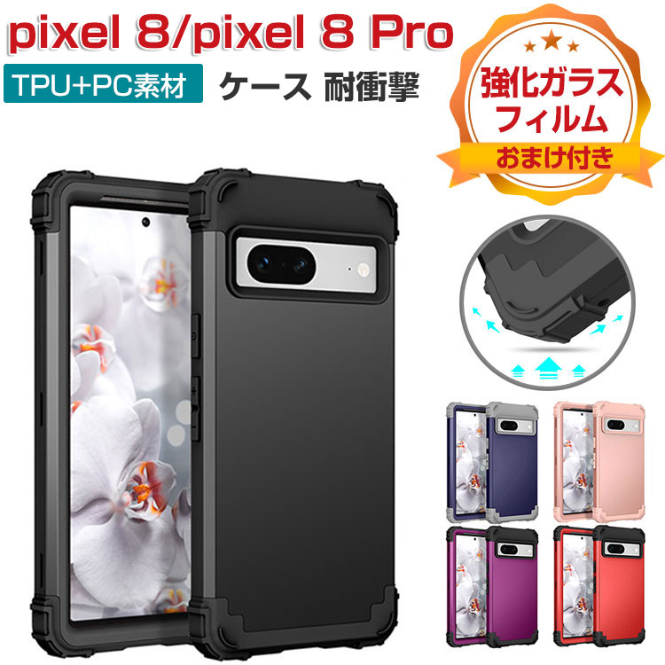 Google Pixel 8 ブラック　箱付き　美品　おまけケース付き Google Pixel 8ケース React ブラック