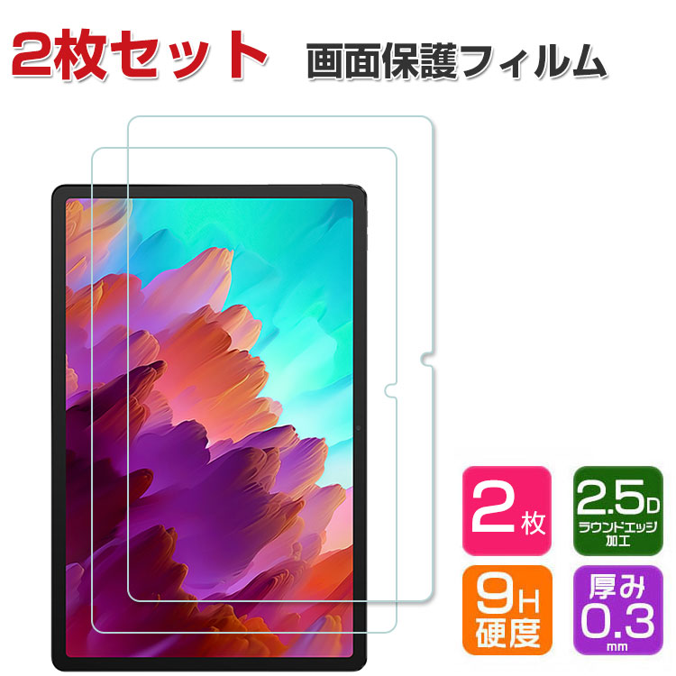 楽天市場】Lenovo Tab M10a 5G LET02 液晶保護フィルム レノボ タブ