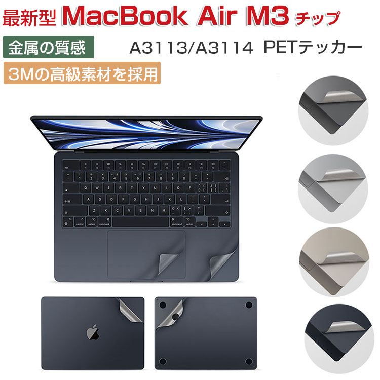 楽天市場】Apple MacBook Air M2/M3 13.6インチ A2681 2022/2024モデル 