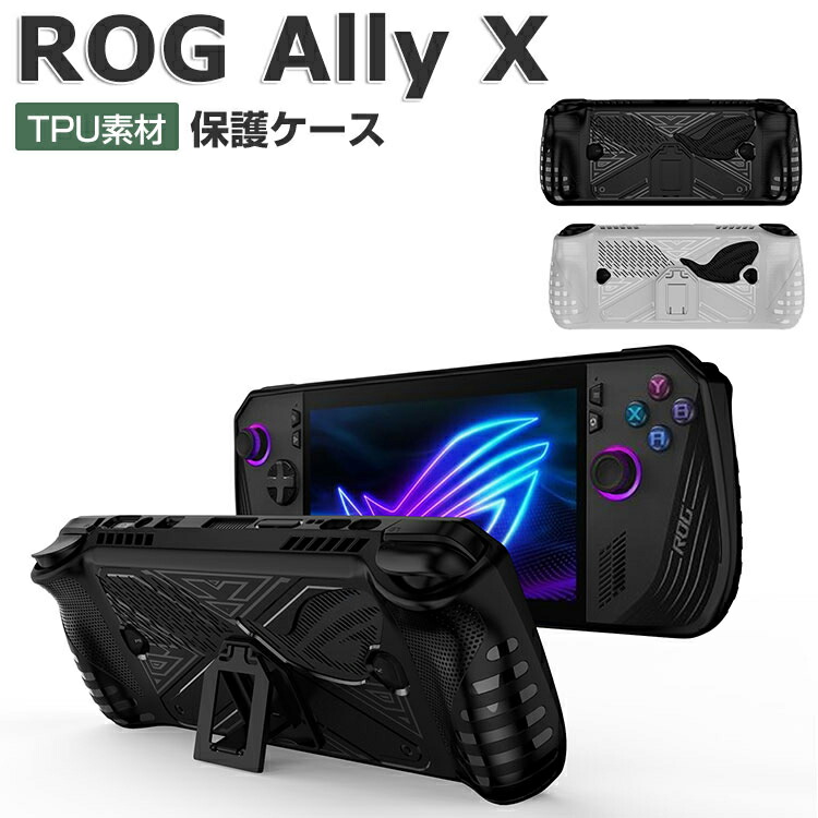 ROG Ally X 本体　専用ケースフィルムセット ROG Ally X 専用収納ケース ケース+ ROGAlly X フィルムx2
