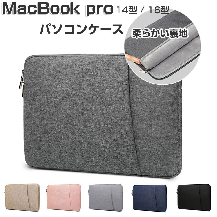 【Apple Store 購入】Mac Book Pro 14インチ ケース 楽天市場】Apple MacBook Pro 14型 16インチ パソコンケース M4
