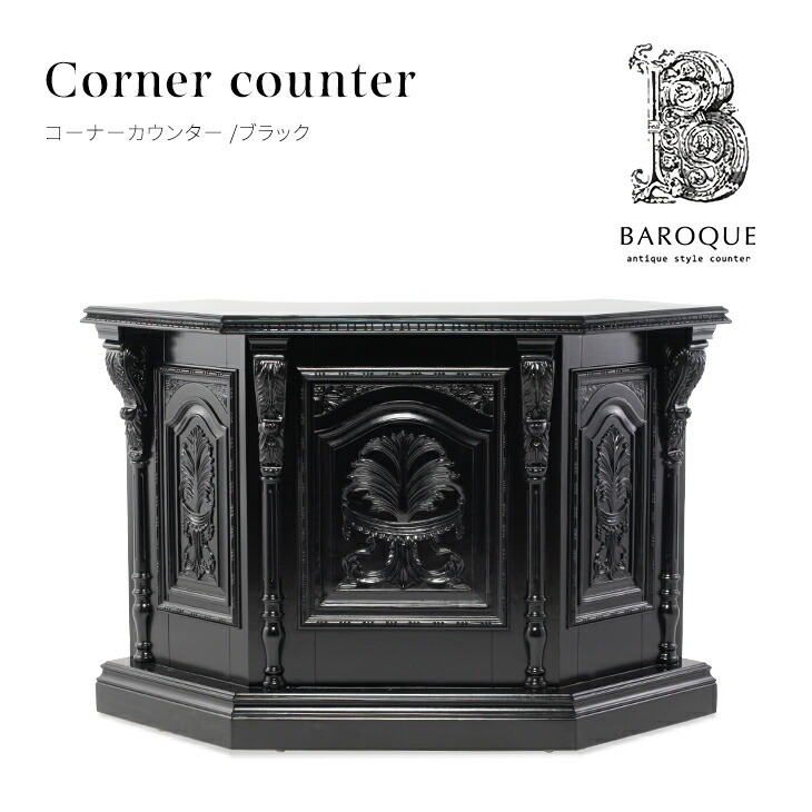 楽天市場】アンティーク カウンター アンティーク調 レジ