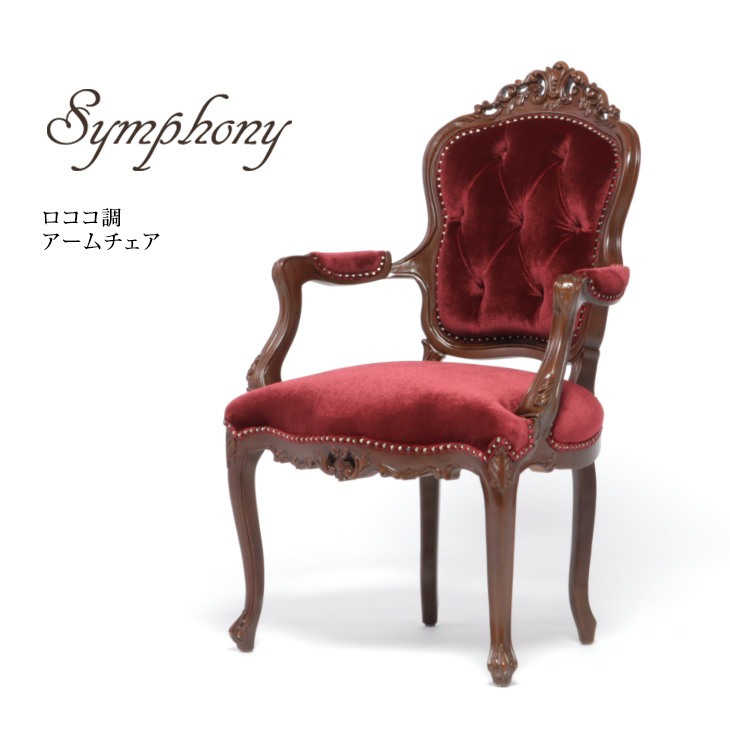 楽天市場】ロココ調家具 アンティーク イス Symphony シンフォニー 本 