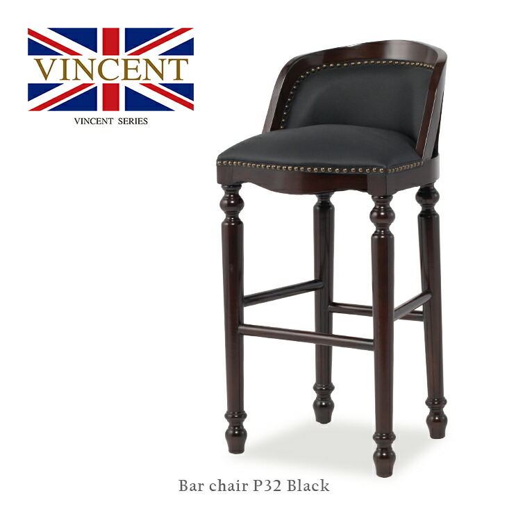 VINCENT ヴィンセント カウンターチェア 英国調 アンティーク調 ヴィンセントチェア -Vincent Chair- 【公式】クラシックデ