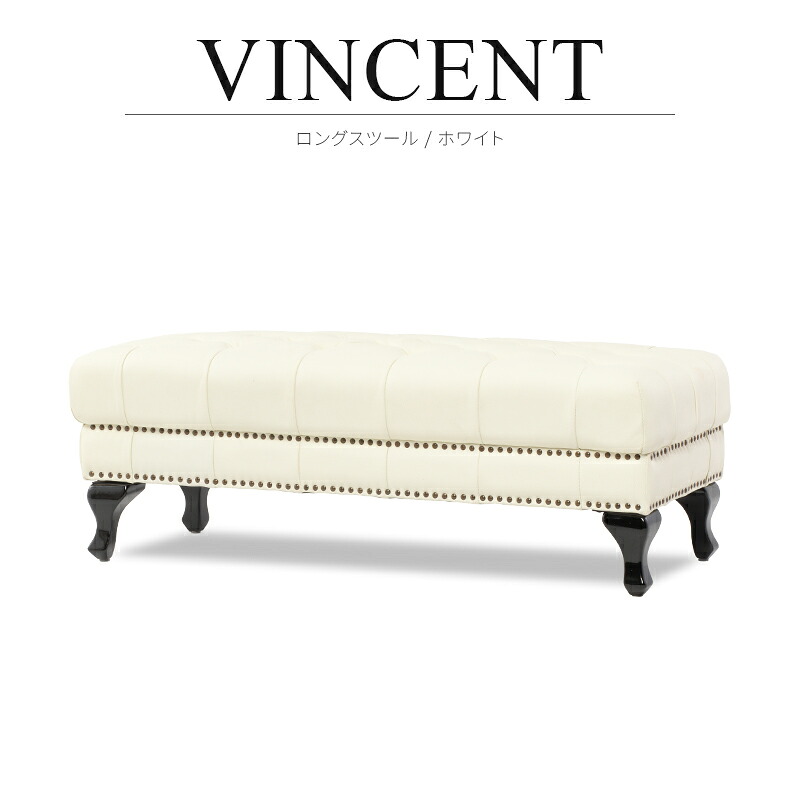 VINCENT（ヴィンセント） チェスターフィールド ソファ スツール オットマン 本革ソファ アンティーク イス ソファ ロングスツール アンティーク調 2人掛け 二人 2人用 椅子 いす ホワイト 本革 英国調 イギリス 高級 おしゃれ ロマンチック インテリア ホテルライク VOLL5K｜ビビアンドココ店