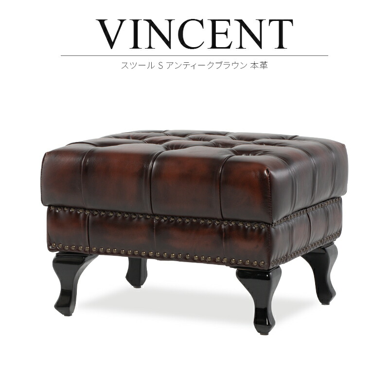 アンティーク調 スツール オットマン 鋲打ち レザー 椅子 イス 英国スタイル スツール チェスターフィールド アンティーク オットマン 足置き