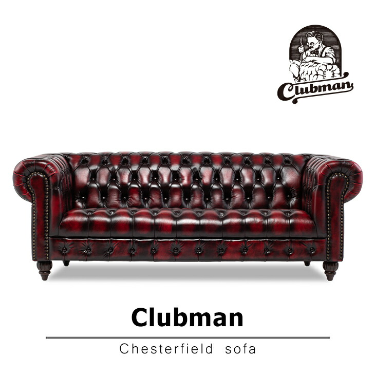 クラブマン チェスターフィールド ソファ アンティーク ヴィンテージ ビンテージ 楽天市場】輸入家具 アンティーク そふぁ ソファー クラブマン