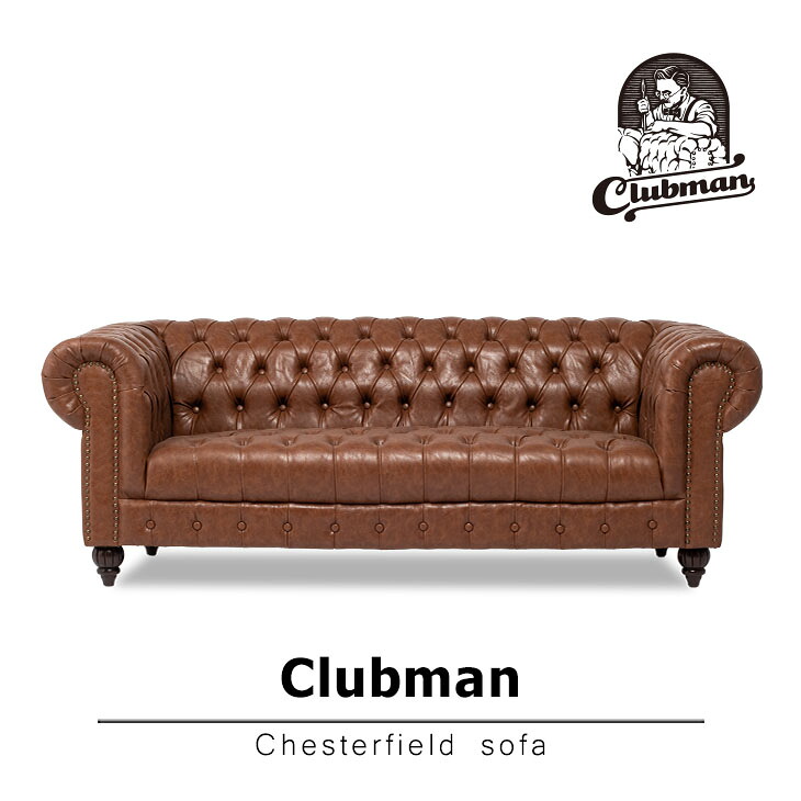 Clubman クラブマン ソファ ソファー 3人掛けソファ 合皮 ソファ チェスターフィールド ソファ アンティーク ソファ 3人 三人掛け 3人用 コーヒーブラウン 英国調 高級 おしゃれ ヴィンテージ ビンテージ インテリア VXB3P94