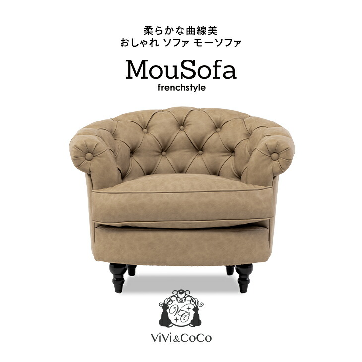 楽天市場】Mousofa モーソファ ソファ ソファー 一人 1人掛けソファ