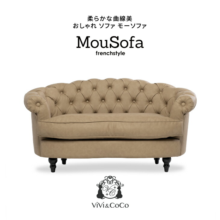 楽天市場】Mousofa モーソファ ソファー 2人掛け 二人 2人用
